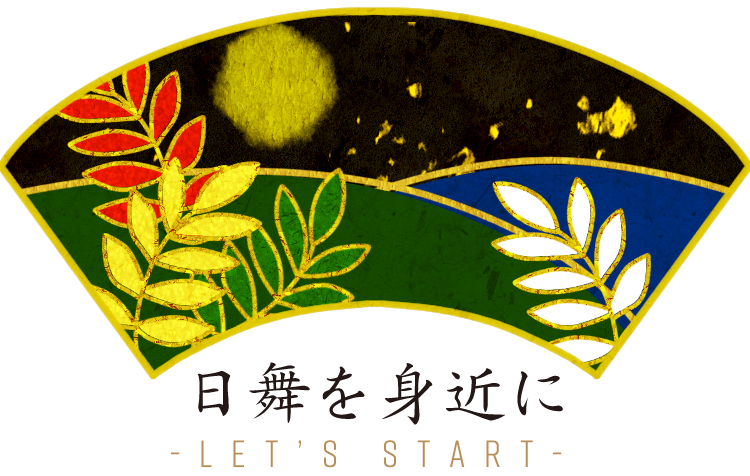 日本舞踊を身近に